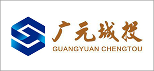 廣元市城建投資集團